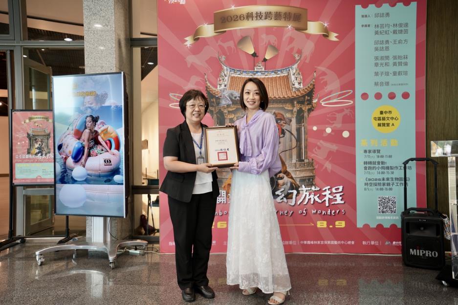 屯藝中心主任袁淑敏(左)致贈感謝狀予慕霖行銷有限公司執行長郭芝依(右)