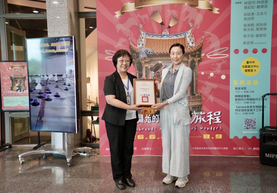 屯藝中心主任袁淑敏(左)致贈感謝狀予巨庭機械股份有限公司董事長莊佳玲(右)