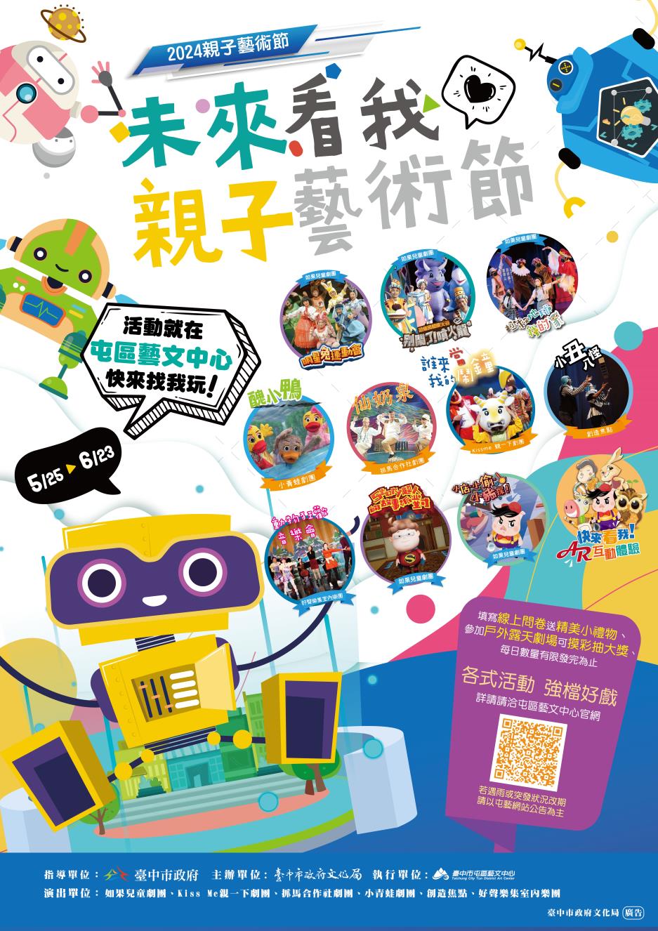 Annual event Parent-Child Art Festival