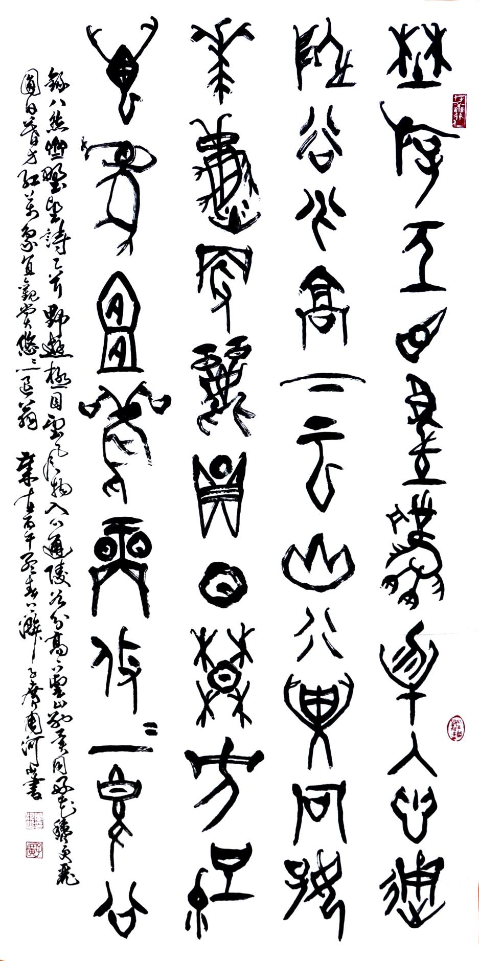 有很像是鹿角的文字很可愛