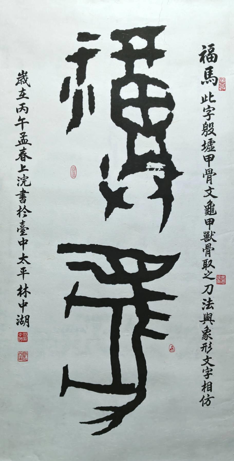 文字很大很有分量