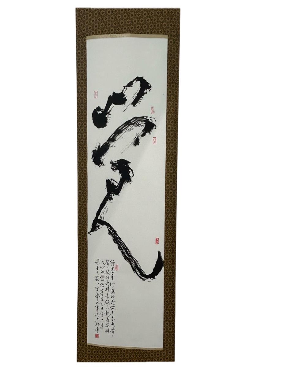 睡個覺起來再寫書法