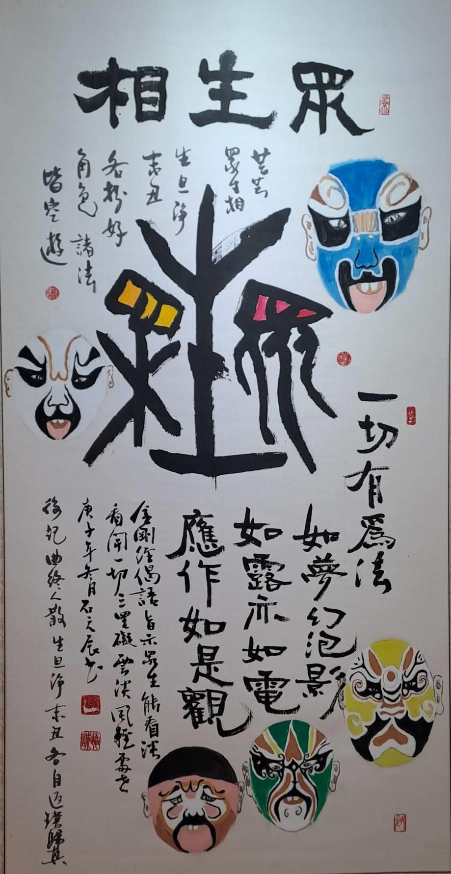 很多人臉面具很像京劇變臉