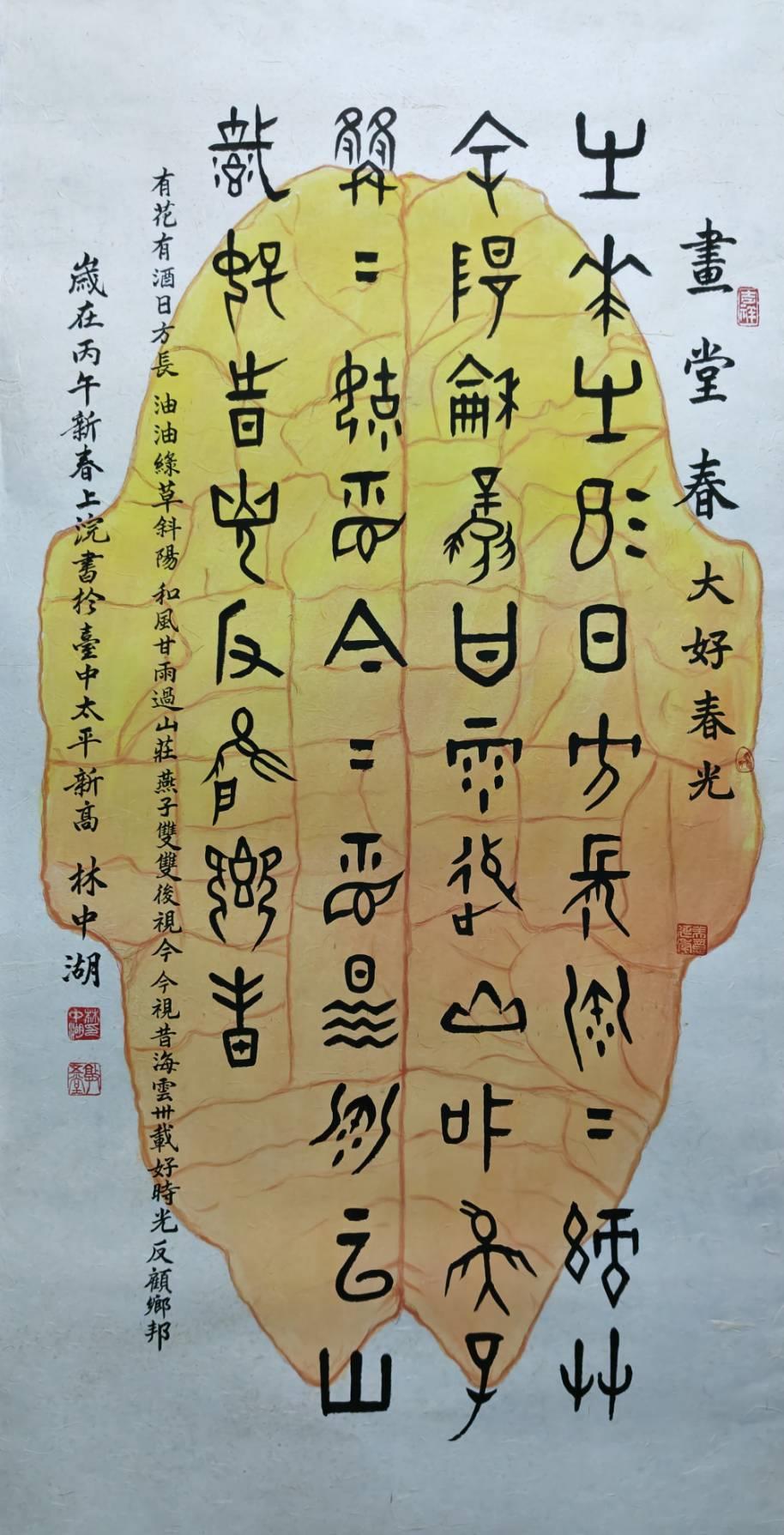 龜甲黃色的甲骨文