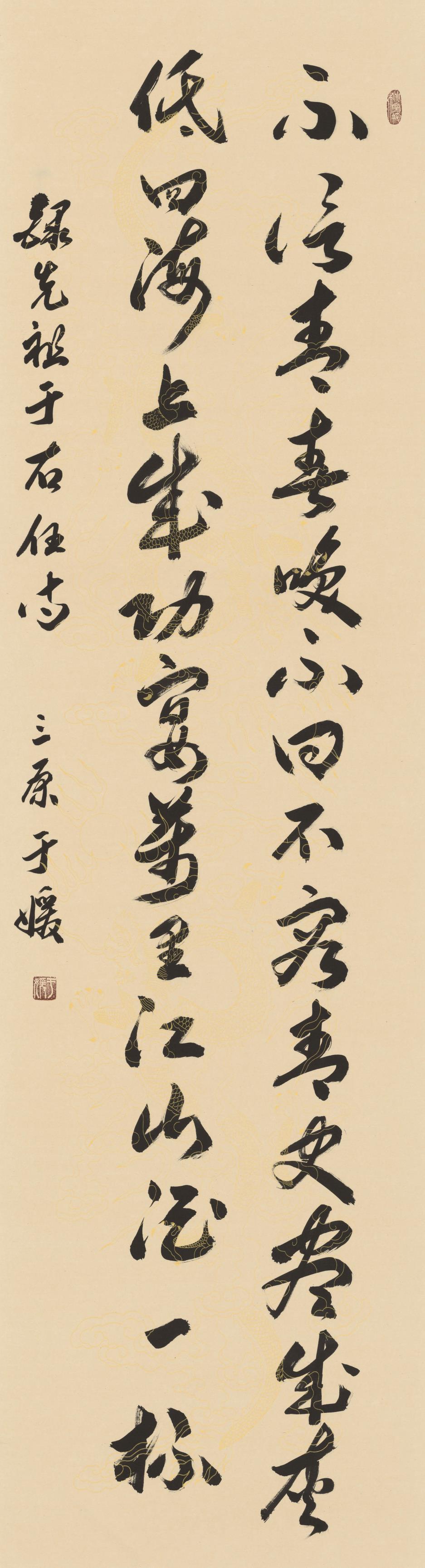 名稱:于右任詩  作者:于媛