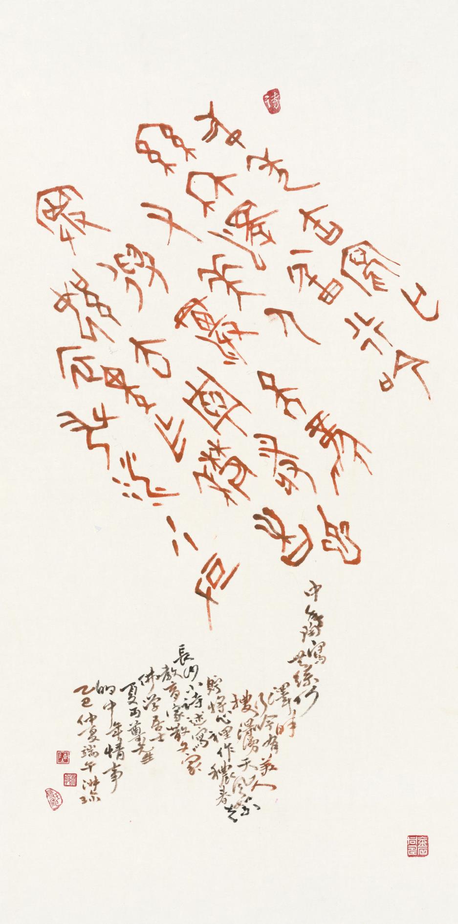 作品名稱:契書夏丏尊長沙小詩一首  作者:陳淑珍