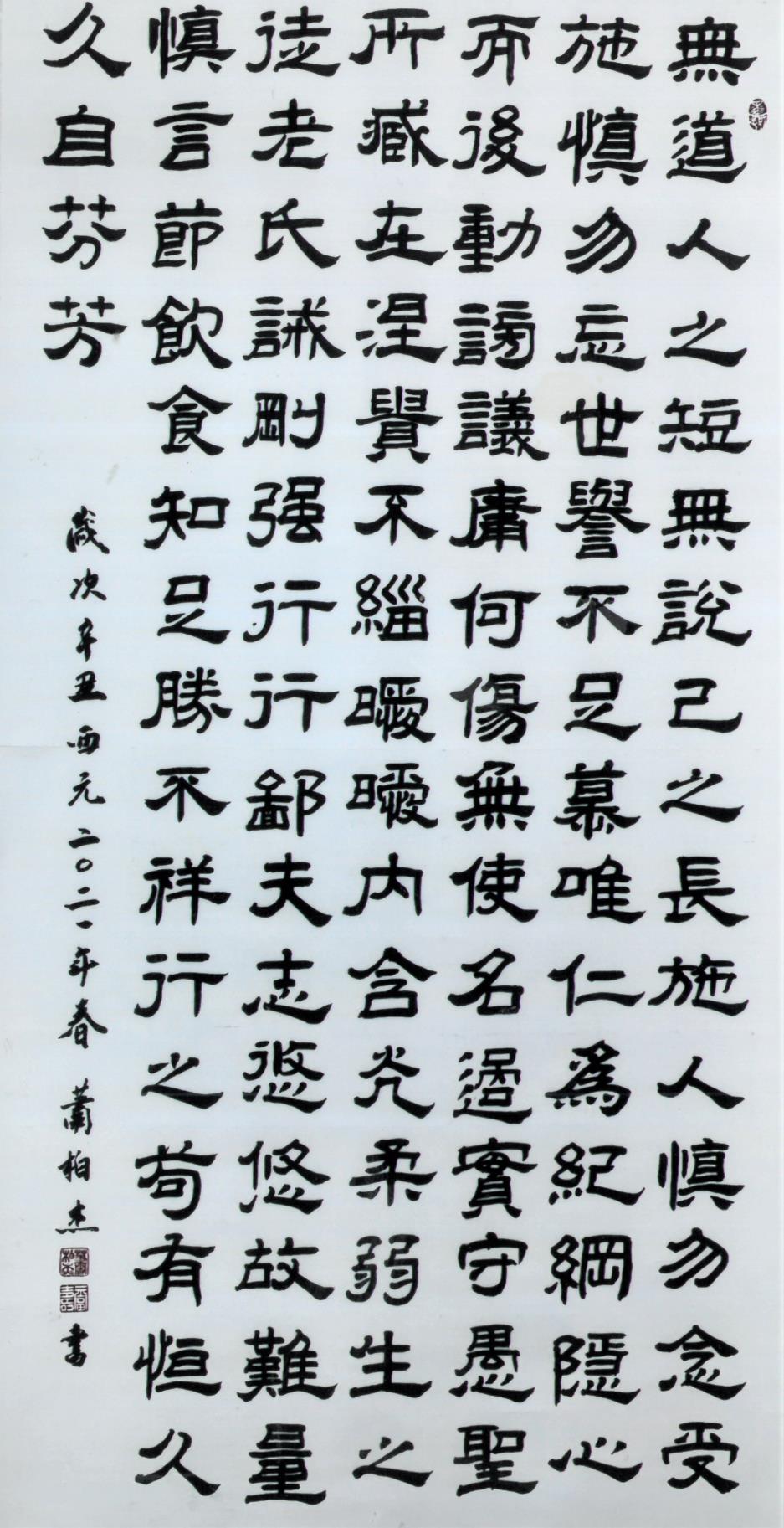 座右銘