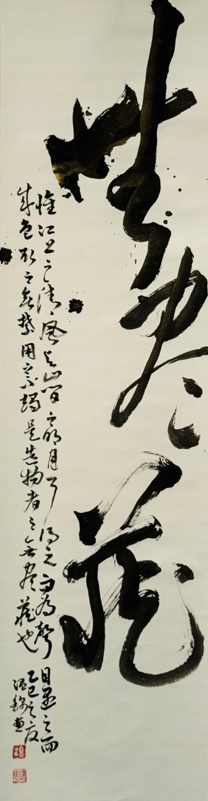 取意蘇軾《前赤壁賦》，以「清風明月」取之無禁、用之不竭為核心，象徵自然的無私共享。