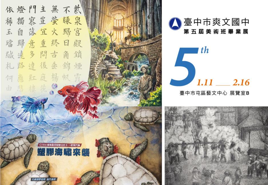 展覽海報