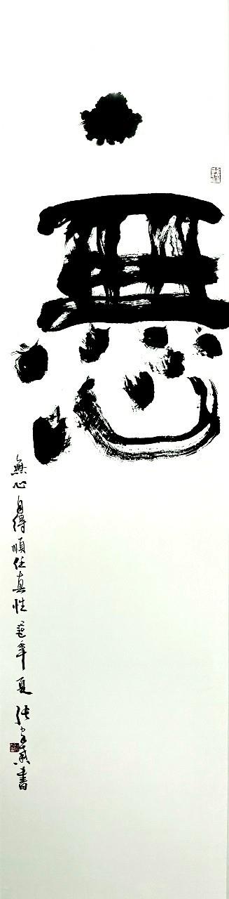 張家馨作品，透過視覺張力與留白美學的運用，整體布局上半部為濃墨重筆的主體，下半部則刻意留出大片空間，構成極具呼吸感的畫面。