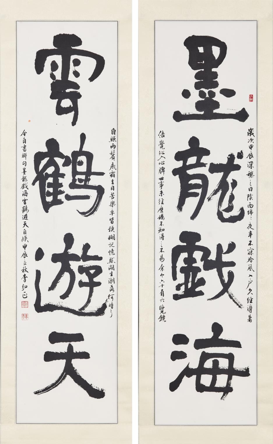 大雅合聲—2025國際書法邀請展暨中華弘道書學會會員聯展藝術家李弘正作品