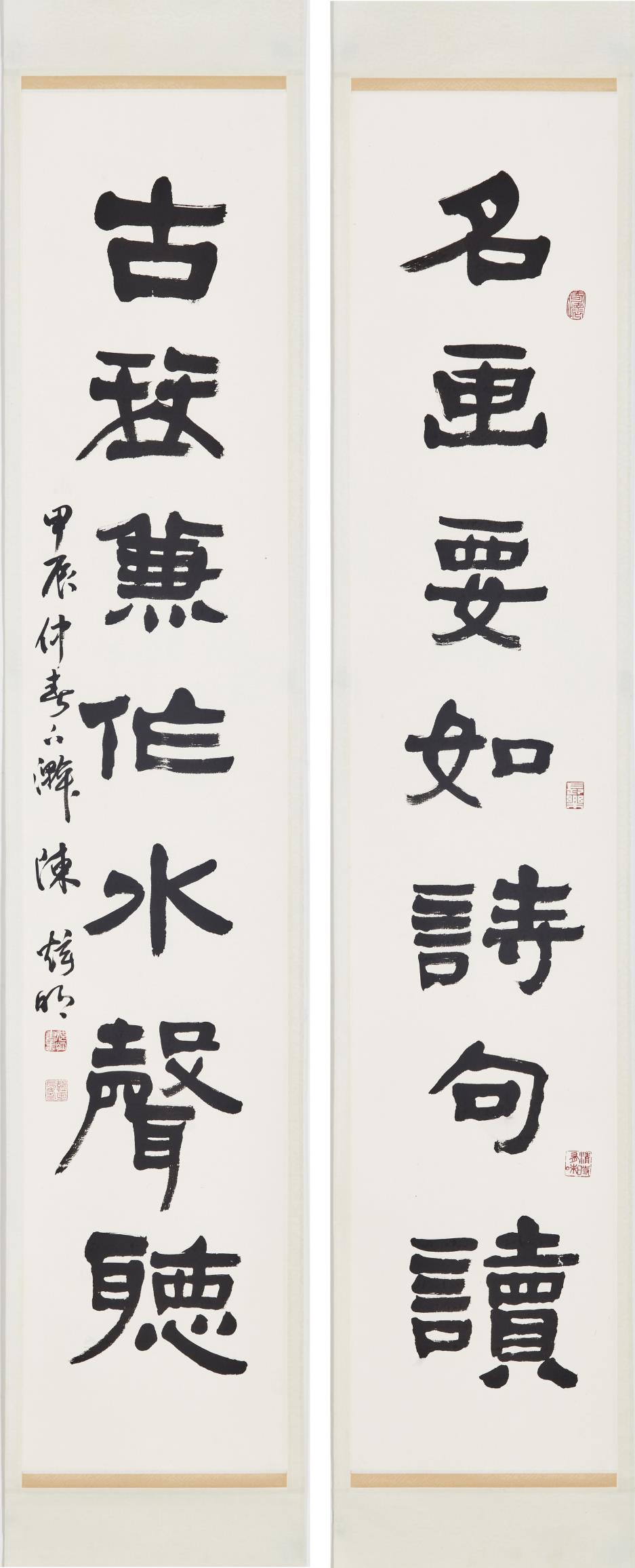 大雅合聲—2025國際書法邀請展暨中華弘道書學會會員聯展藝術家陳炫明作品