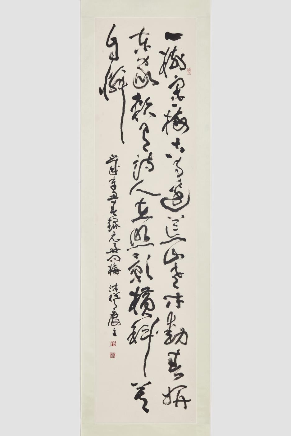 大雅合聲—2025國際書法邀請展暨中華弘道書學會會員聯展藝術家張穆希作品