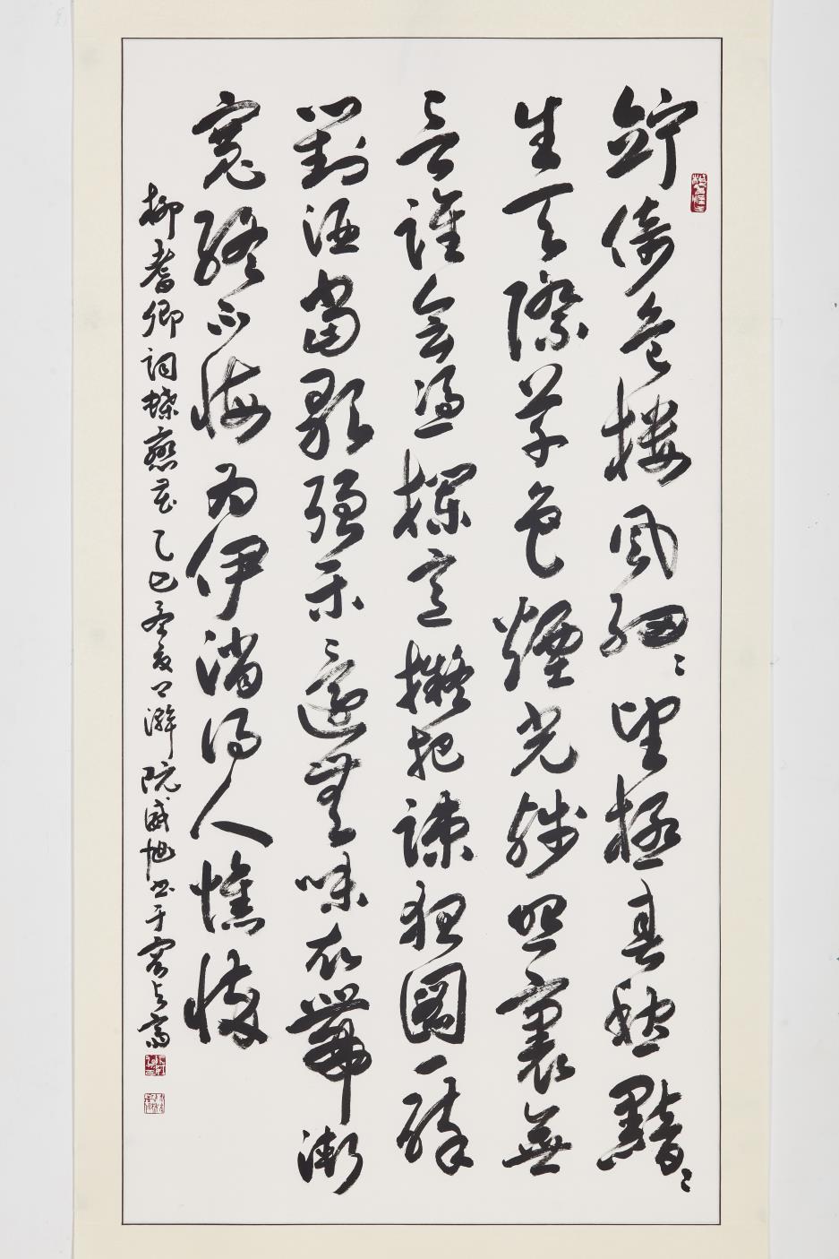 大雅合聲—2025國際書法邀請展暨中華弘道書學會會員聯展藝術家阮威旭作品