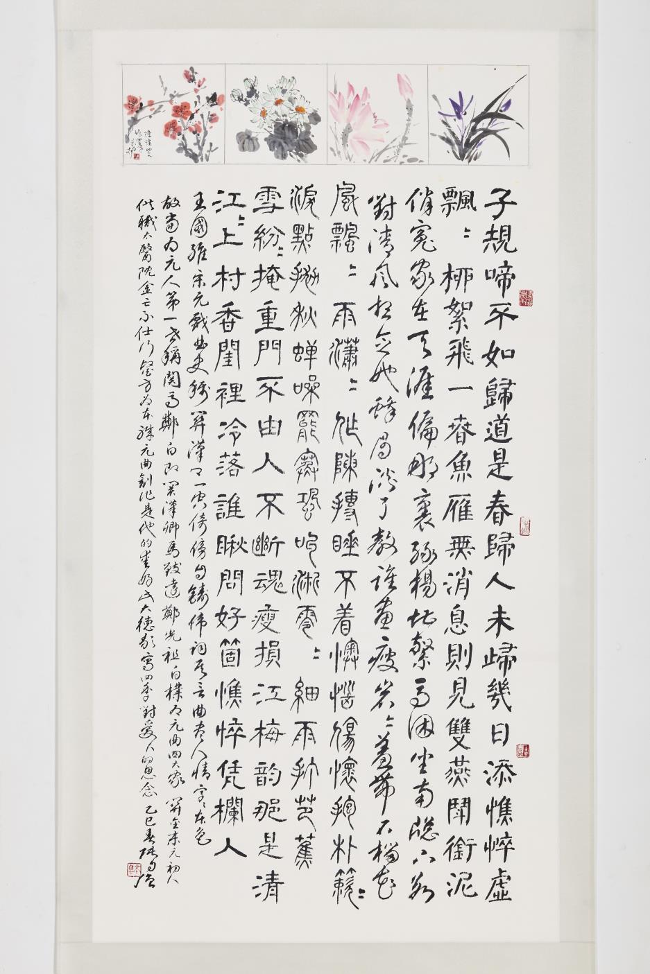 大雅合聲—2025國際書法邀請展暨中華弘道書學會會員聯展藝術家張自強作品