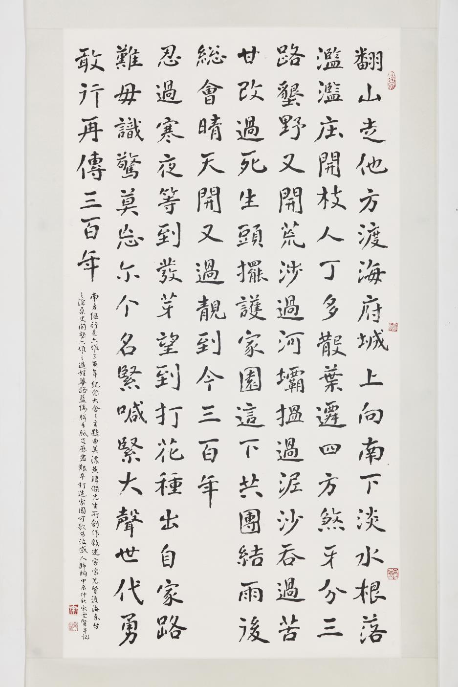 大雅合聲—2025國際書法邀請展暨中華弘道書學會會員聯展藝術家宋雯賢作品
