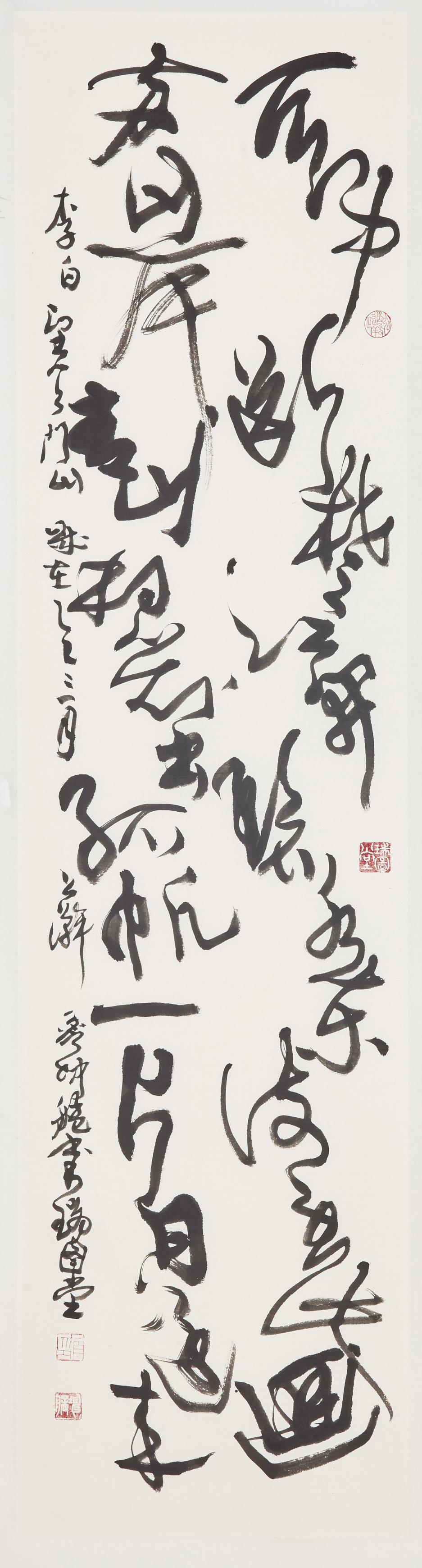大雅合聲—2025國際書法邀請展暨中華弘道書學會會員聯展藝術家詹坤艋作品
