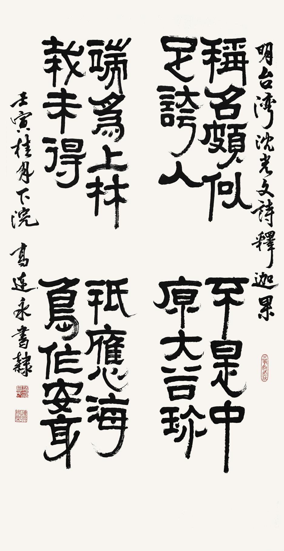 創會會長高連永書法與篆刻兼擅，取法秦漢古璽