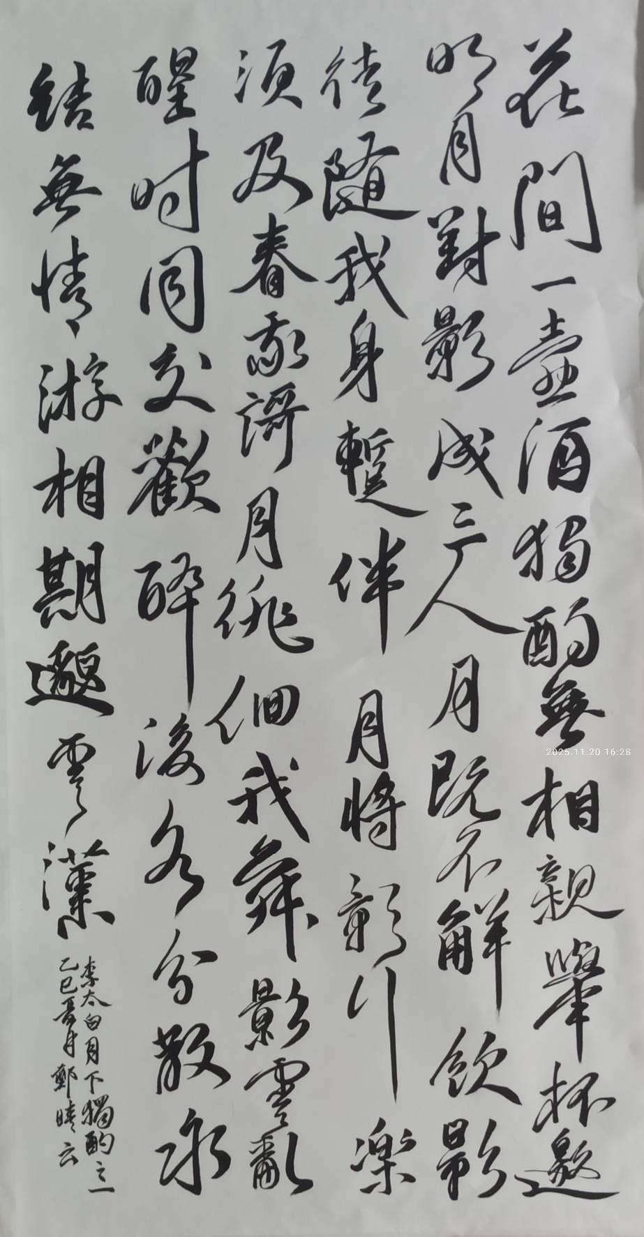 書法文字筆墨紙硯優美展出