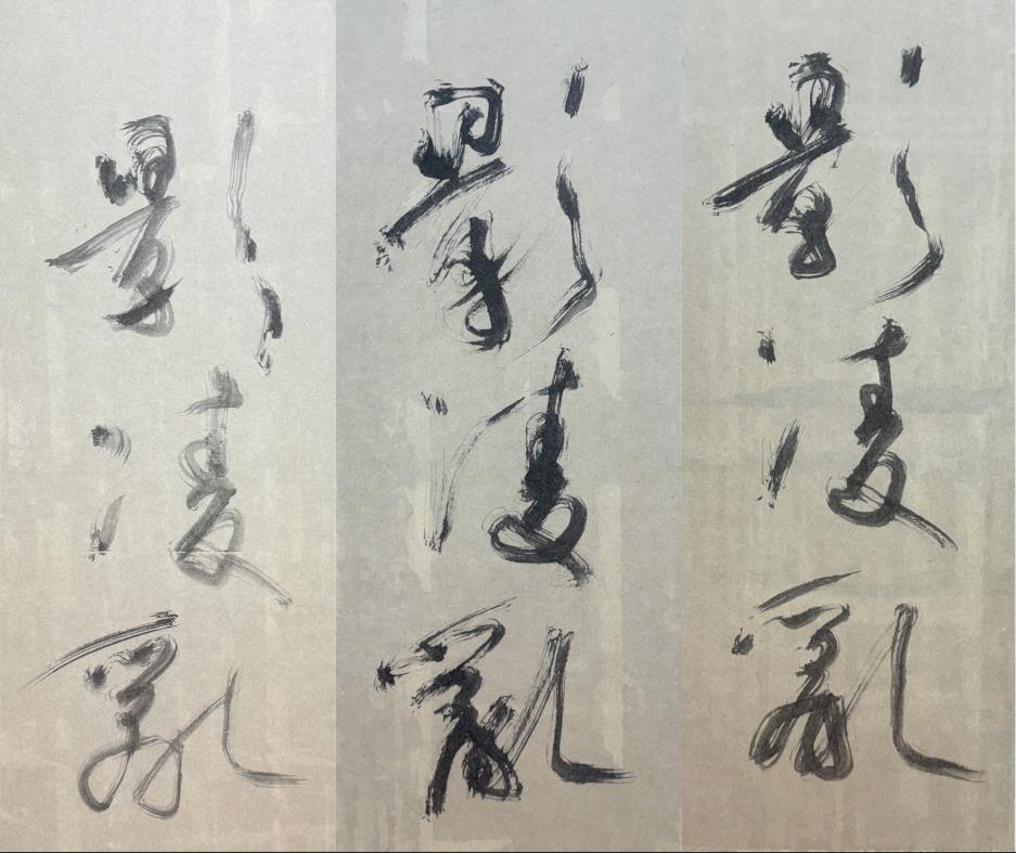 「影」凌亂 魯漢平書作展《影凌亂之對影成仨》