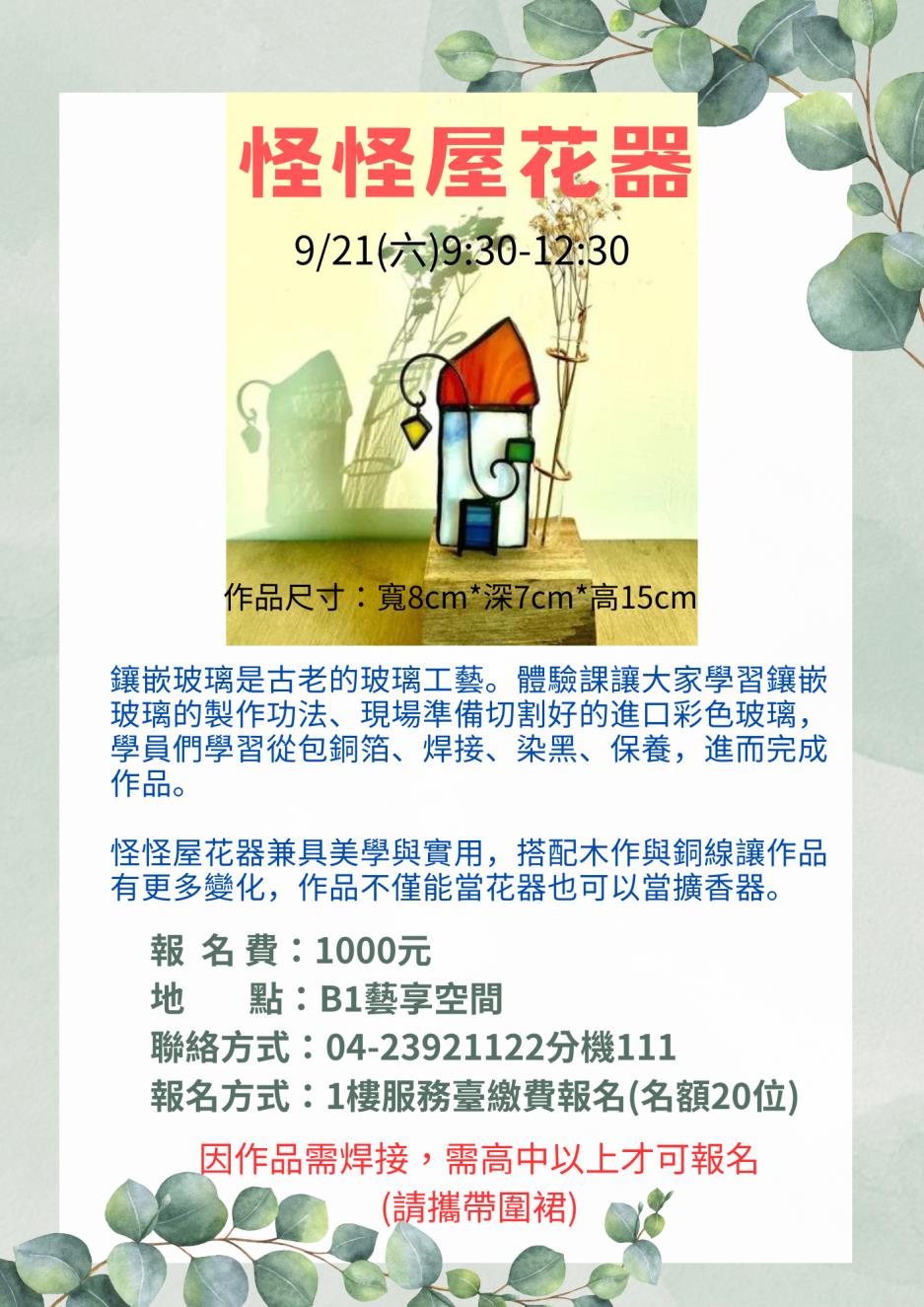 宣傳海報