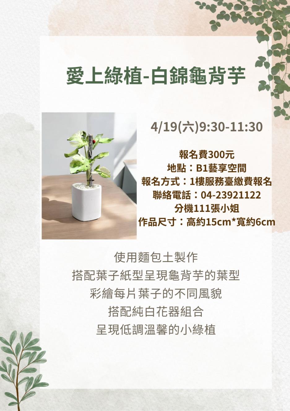 宣傳海報