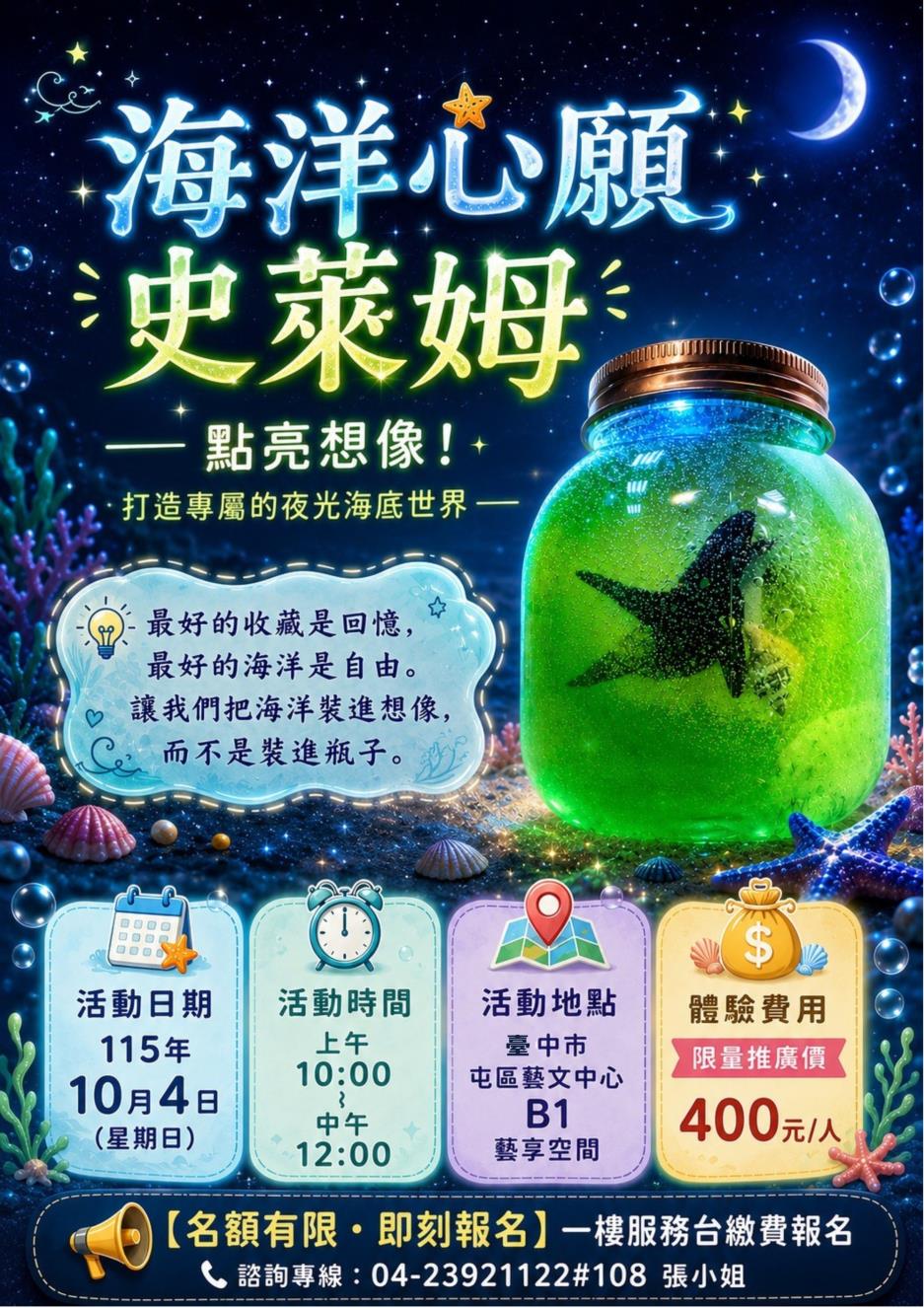 海洋心願史萊姆