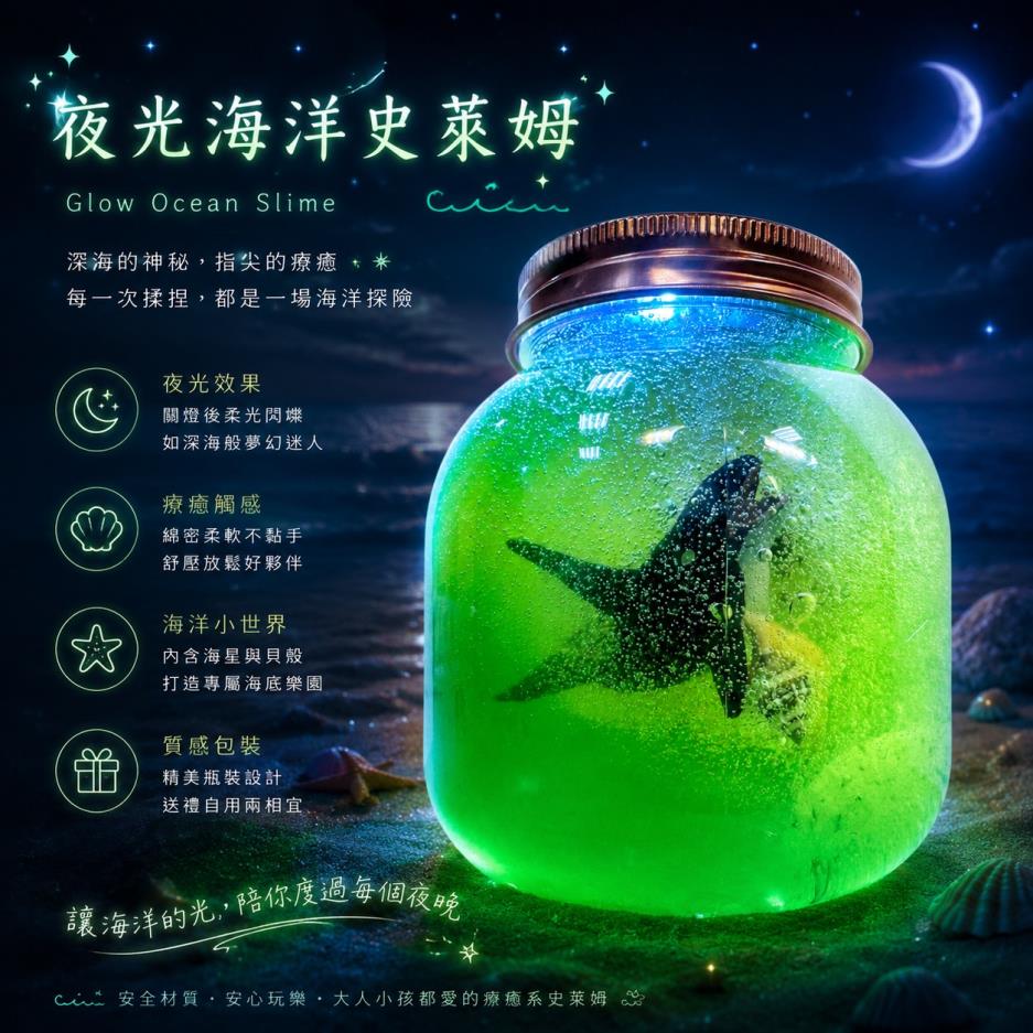 讓孩子在遊戲中學習尊重生命，讓快樂與環保一起發光。讓創作取代採集，讓教育融入遊戲，一起成為守護海洋的小小行動家。