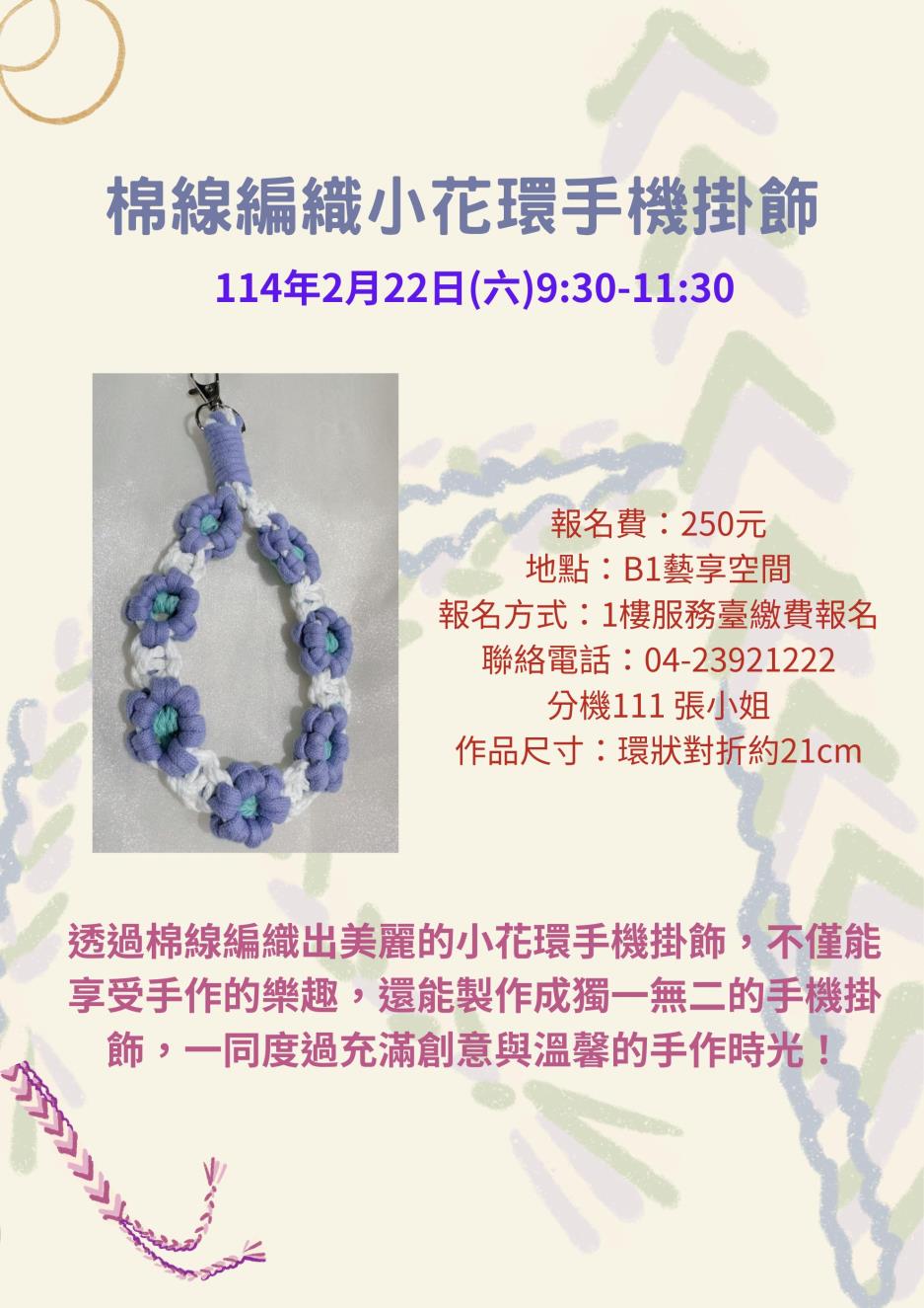 宣傳海報