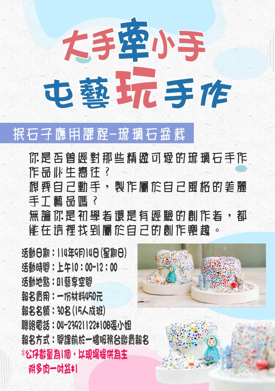 琉璃石盆栽