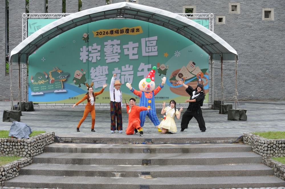 2026廣場節慶演出-粽藝屯區響端午