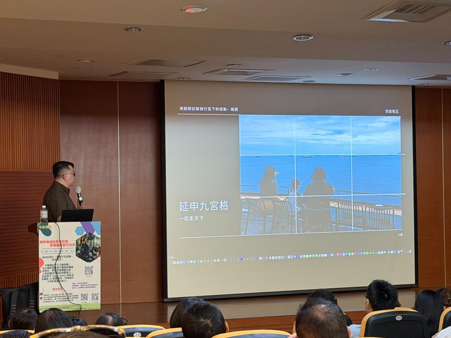 20260822「用手機拍出質感日常──手機攝影技巧分享」屯藝講堂-肯吉老王