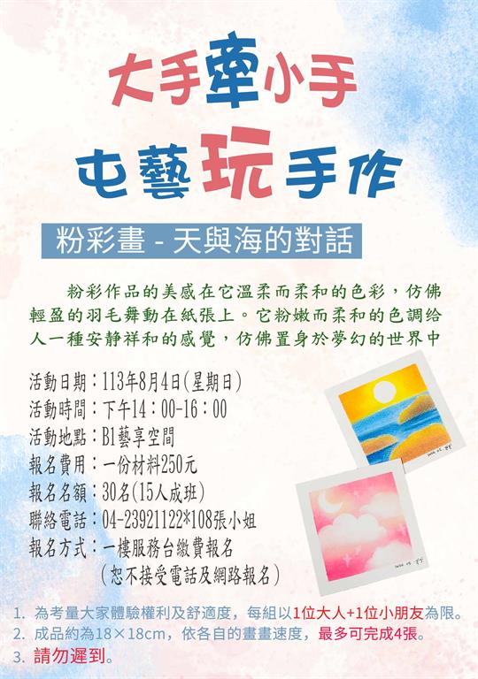 粉彩畫