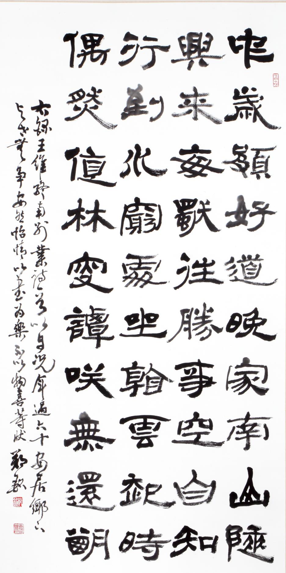 作品鄭銘-王維終南別業，臺中市青溪新文藝學會推動書畫藝術巡迴展，將高遠的藝術理想轉化為撫慰人心的社會力量。