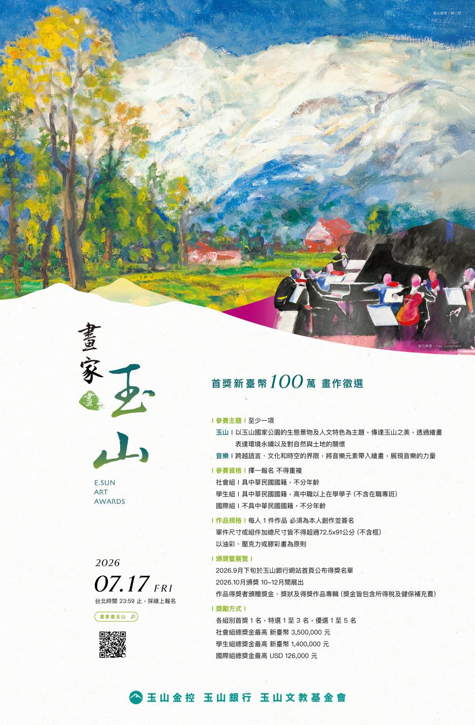 活動海報