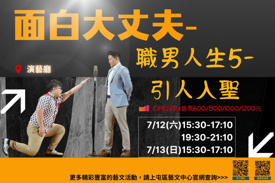 面白大丈夫的表演為現場喜劇演出，表演方式主要為漫才以及短劇兩種。漫才類似傳統相聲，以更加輕快的節奏及平易近人的生活題材，更能讓觀眾產生共鳴及歡笑。