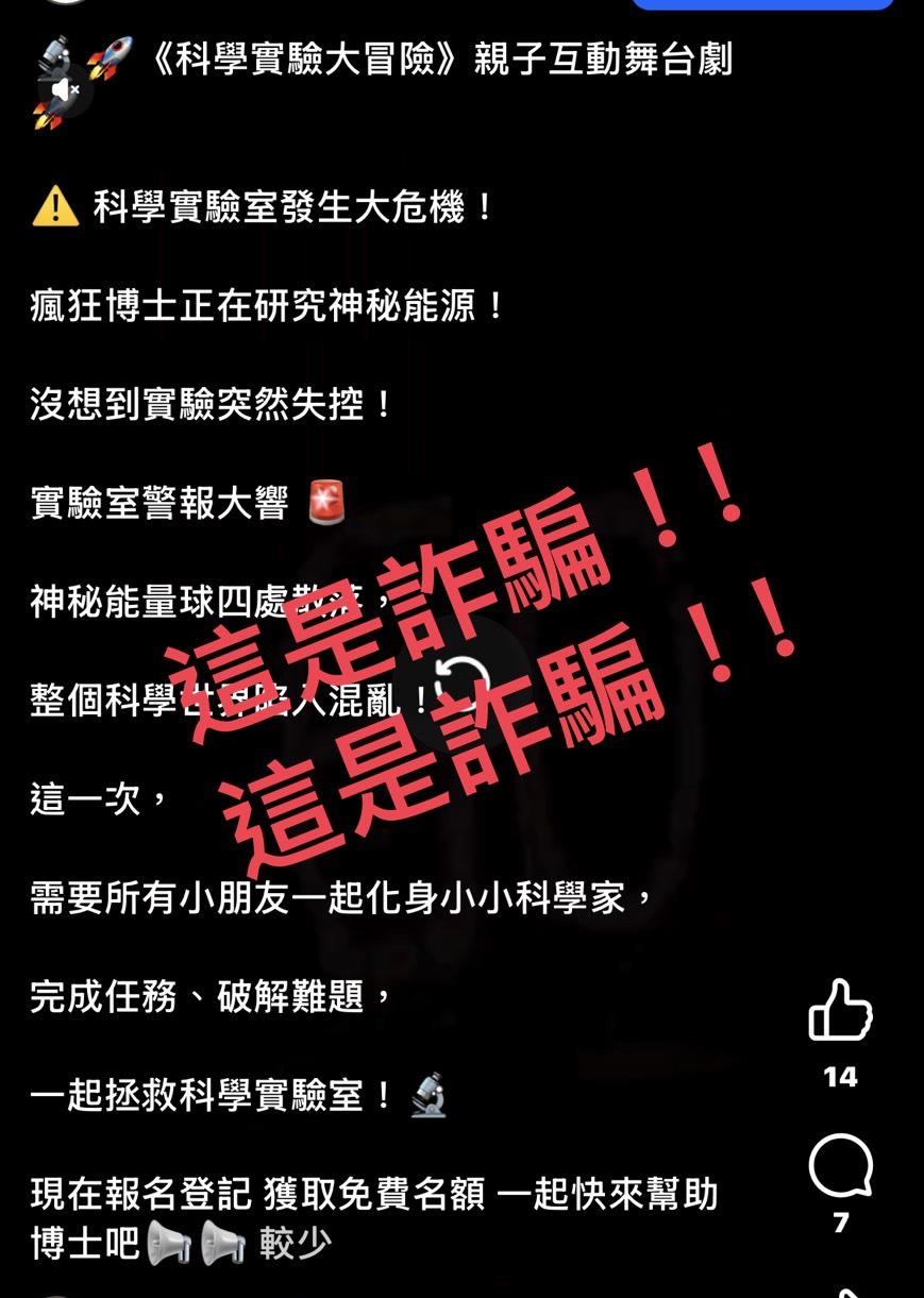 【假訊息澄清】本中心並無此活動