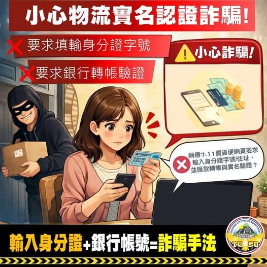 【賣家必讀! 你以為在賣東西，其實正在被當肥羊】