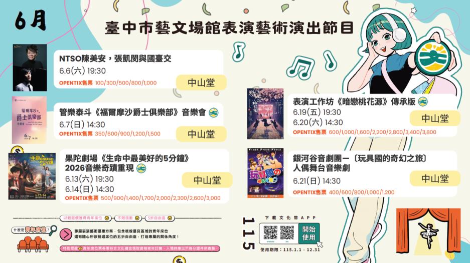 如果兒童劇團 ✕ 救援小英雄波力劇場｜《夏一跳樂園》｜6/21 (日)14:30｜演藝廳 