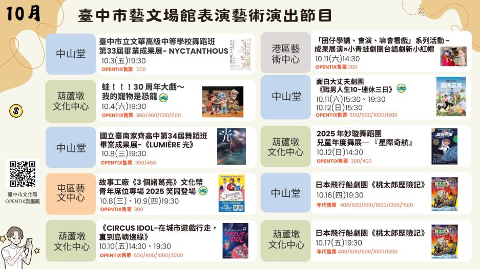 故事工廠《3個諸葛亮》2025笑鬧登場【文化幣、青年席位專場】-演藝廳:10/8(三)19:30