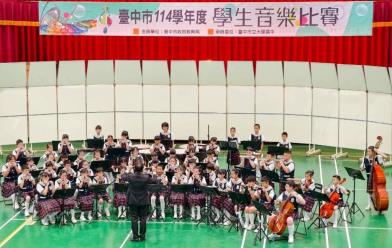 臺中市太平區太平國小921重建25周年音樂會