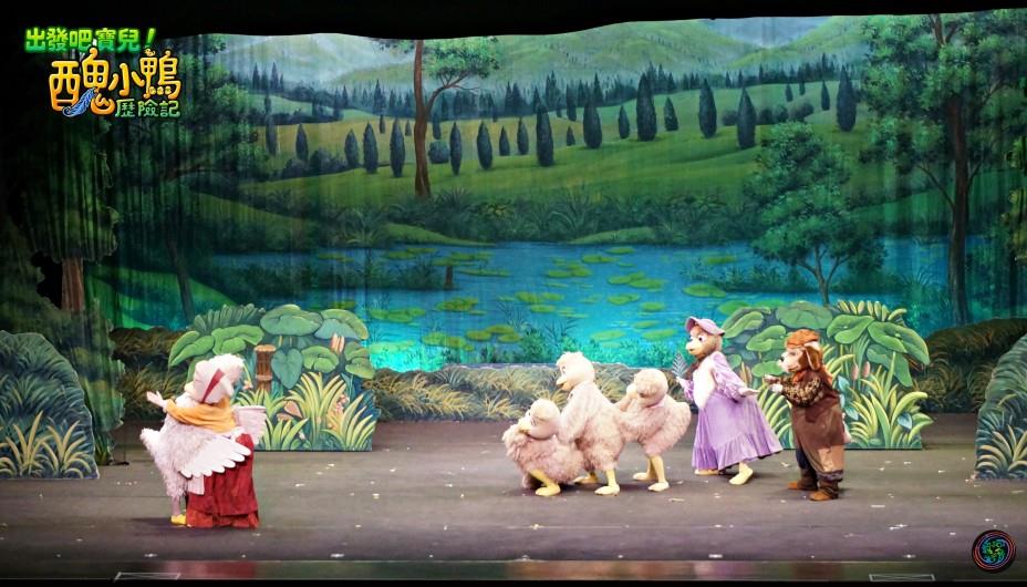 銀河谷音劇團《出發吧寶兒！醜小鴨歷險記》