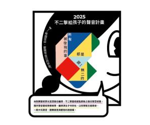 不二擊聲音製造所《所有被發現的事情都是獨一無二的》