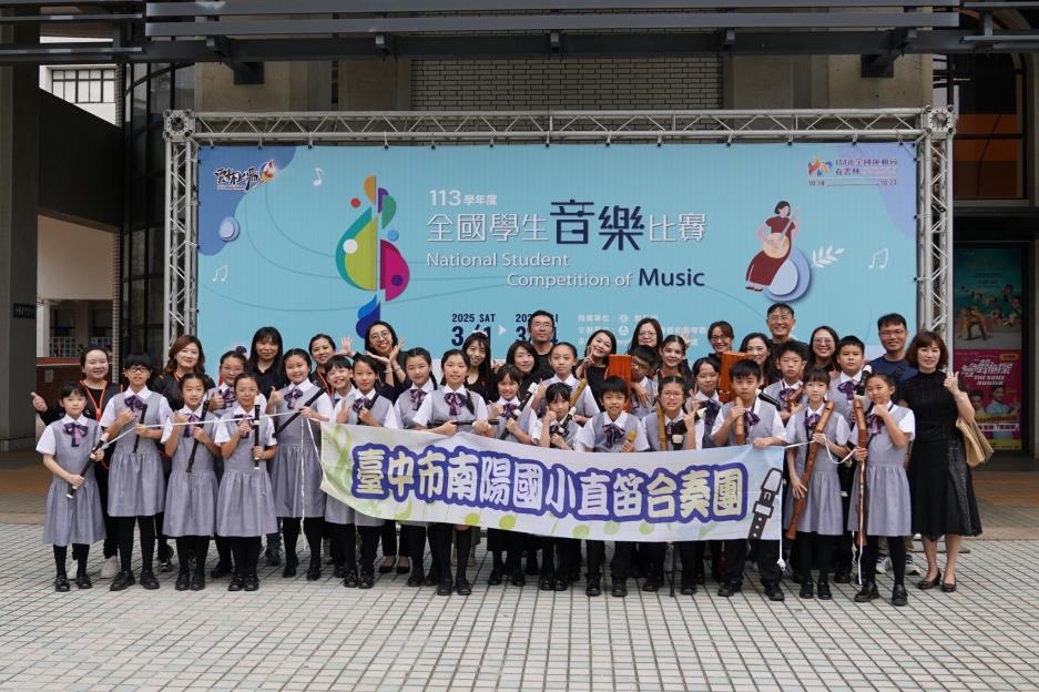 南喃樂語陽笛聲-2025年南陽直笛合奏團年度音樂會