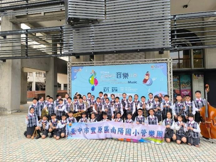 南陽國小管樂團第27屆學員代表學校參加全國音樂比賽